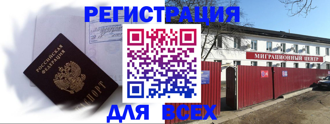 временная прописка в Наволоках