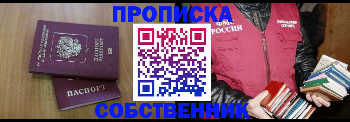 прописка 2025 в Наволоках