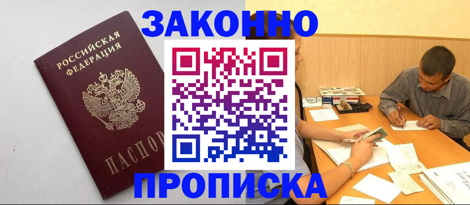 регистрация в Наволоках