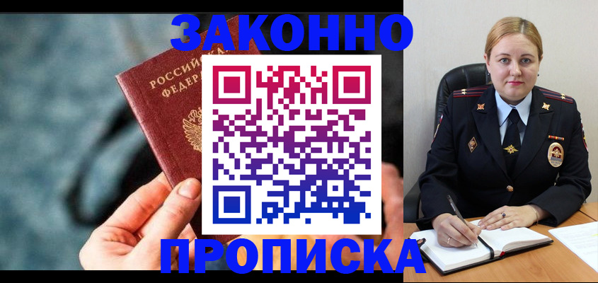 временная регистрация недорого в Наволоках