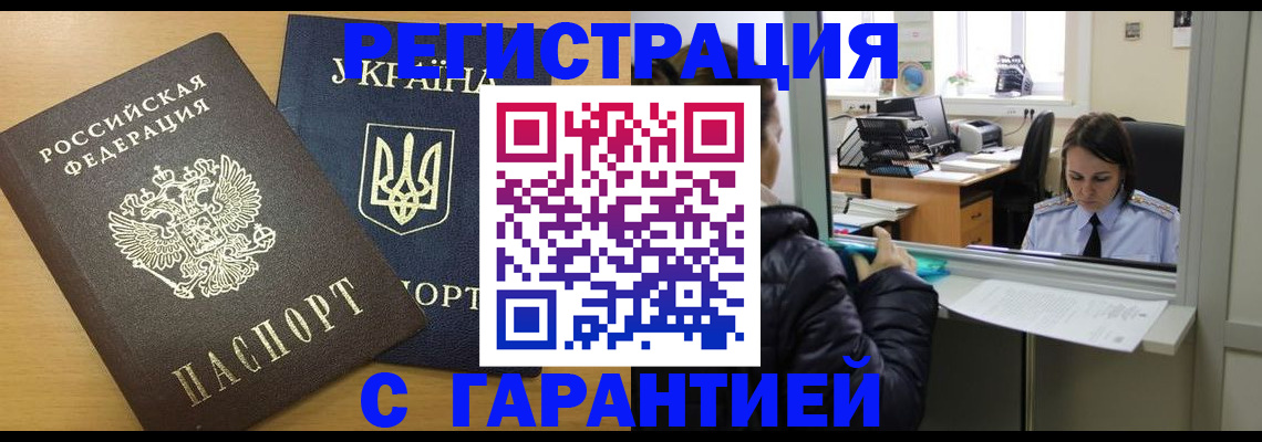 временная регистрация 2025 в Наволоках