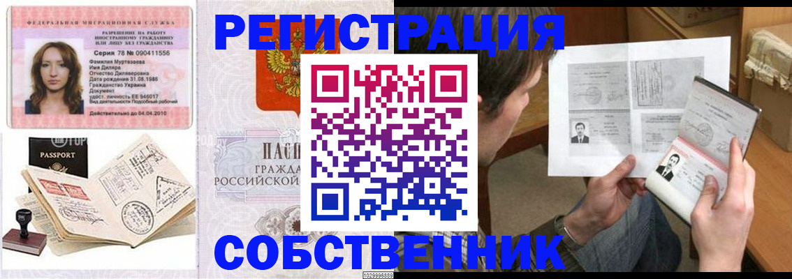 временная регистрация купить в Наволоках